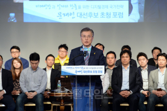 문재인 더불어민주당 후보가 14일 오후 서울 강남구 역삼동 아모리스 역삼 대연회장에서 열린  미래성장과 일자리 창출을 위한 디지털경제 국가전략 초청 포럼에 참석, 발언을 하고 있다. 김민수기자 ultrartist@